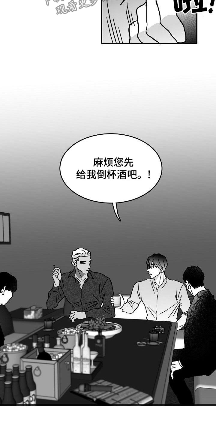 海边的傻瓜原著是什么漫画,第17章：新的开始2图