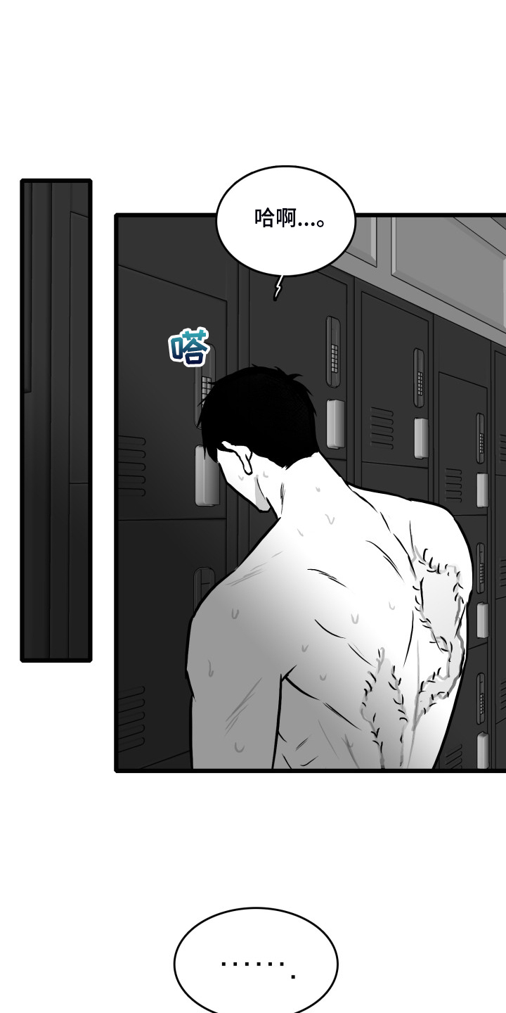大海上的傻瓜漫画,第85章：【第二季】你没事就好1图