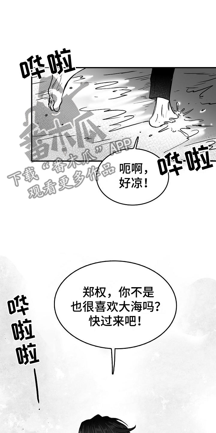 海边的傻瓜结局漫画,第38章：再临海边1图