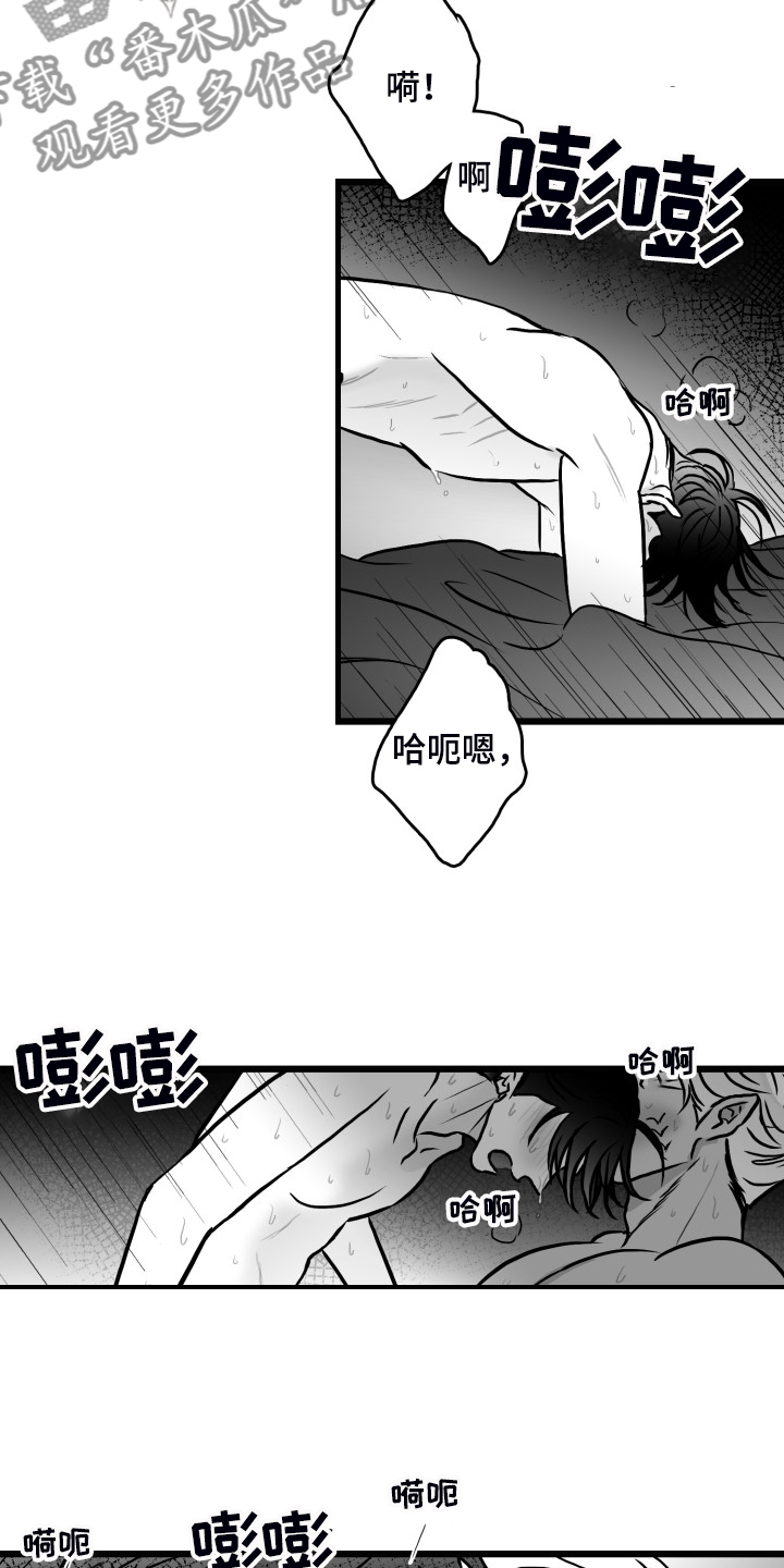 海边钓鱼用什么鱼竿漫画,第83章：【第二季】啰嗦的老太太1图