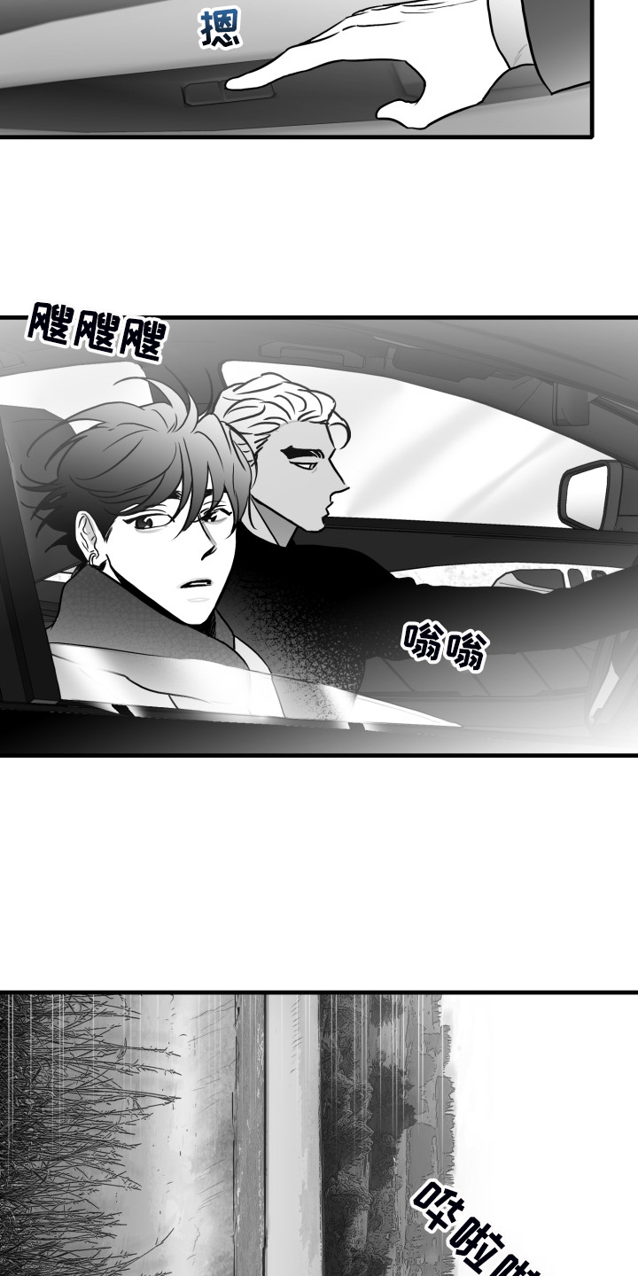 海边的傻瓜漫画,第95章：【第二季】回不去了2图