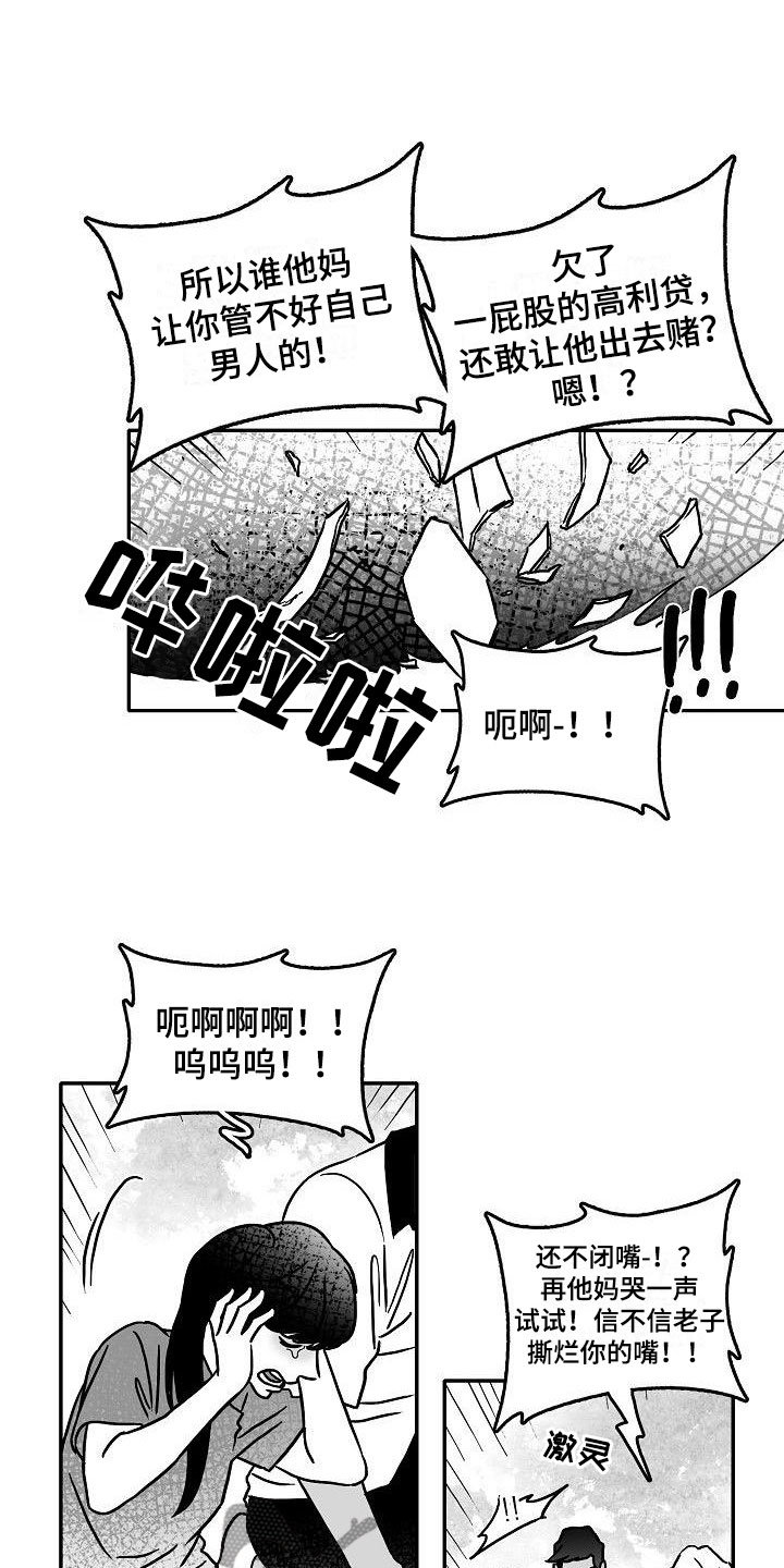 海边傻瓜的故事完整版漫画,第8章：难堪的一幕2图