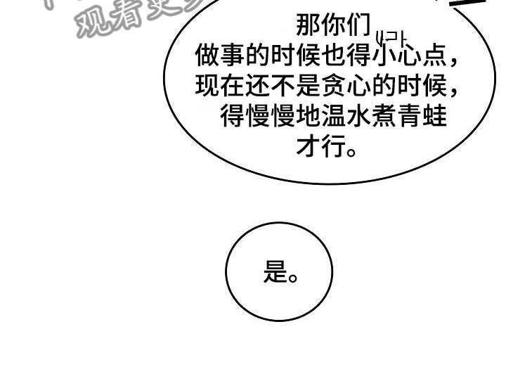 海边的曼彻斯特拿枪片段漫画,第36章：智沫知道了2图