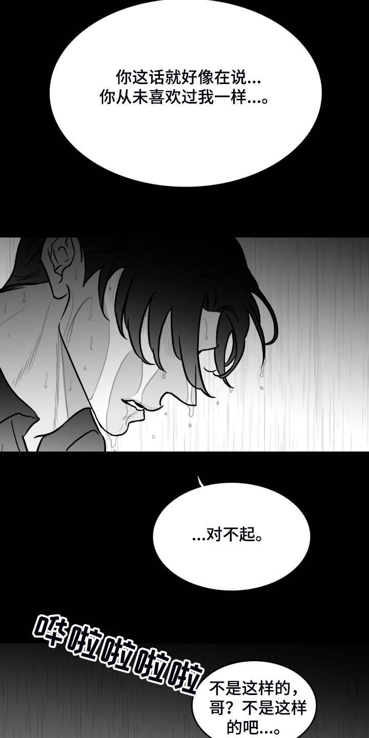 海边美女图片漫画,第66章：【第二季】只有你一个朋友2图