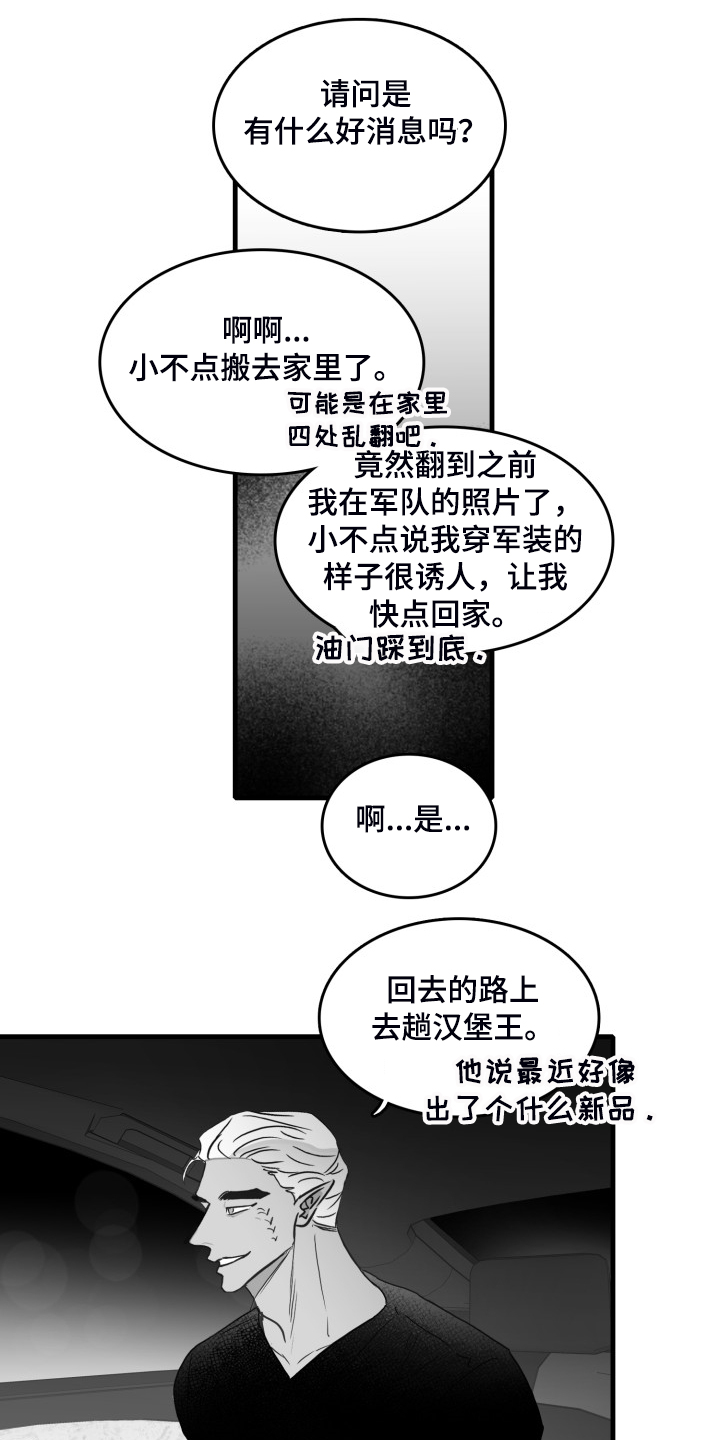 海边傻瓜相机漫画,第54章：做的好1图