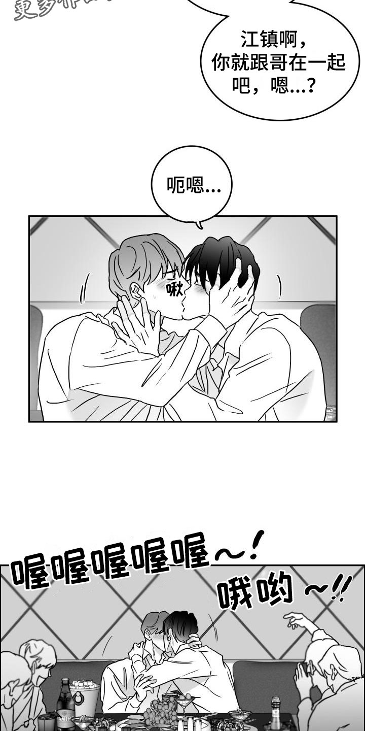 海边的傻瓜第三季漫画,第11章：时过境迁2图