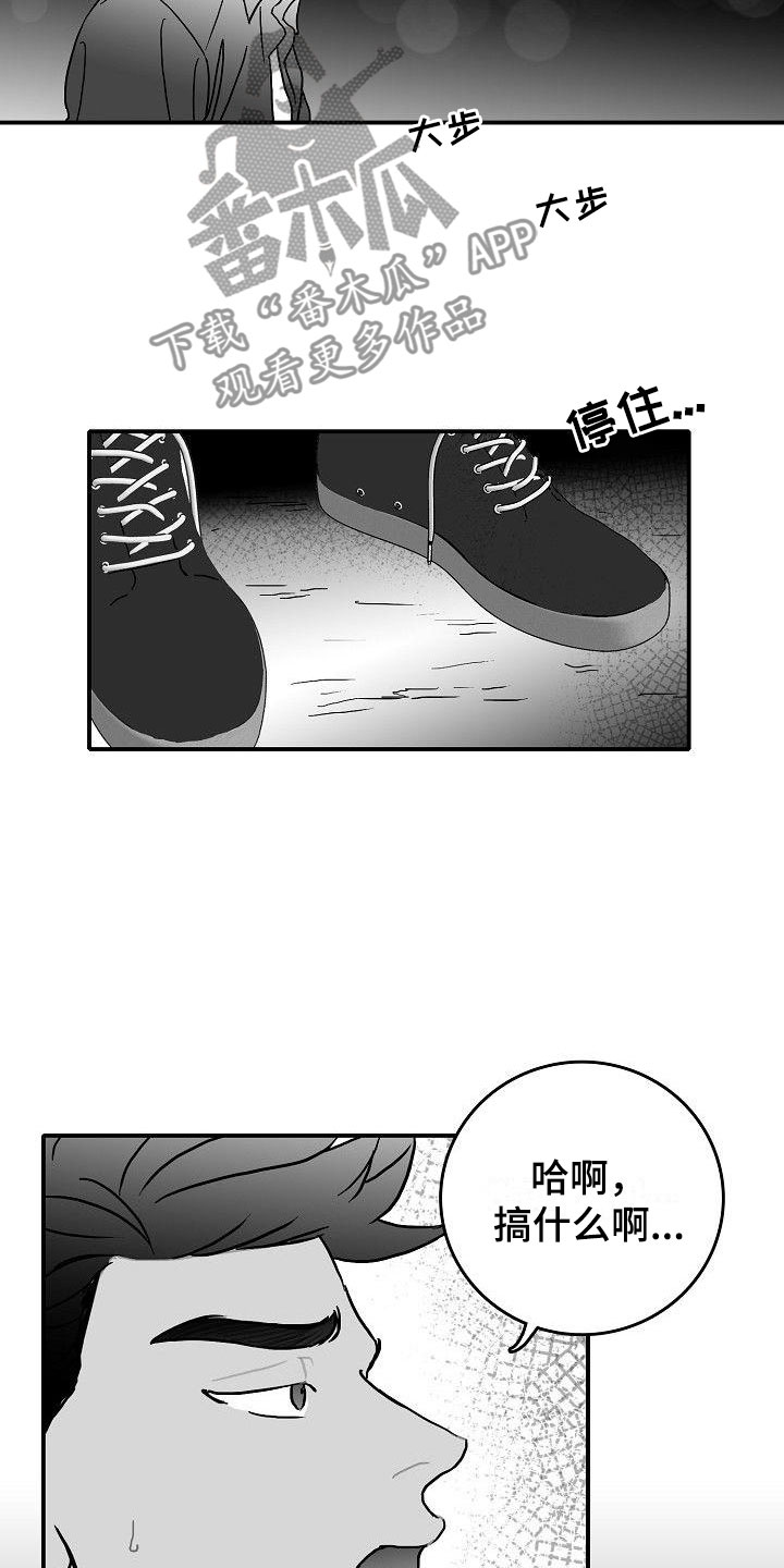 海边拍照傻瓜教学漫画,第14章：借钱2图