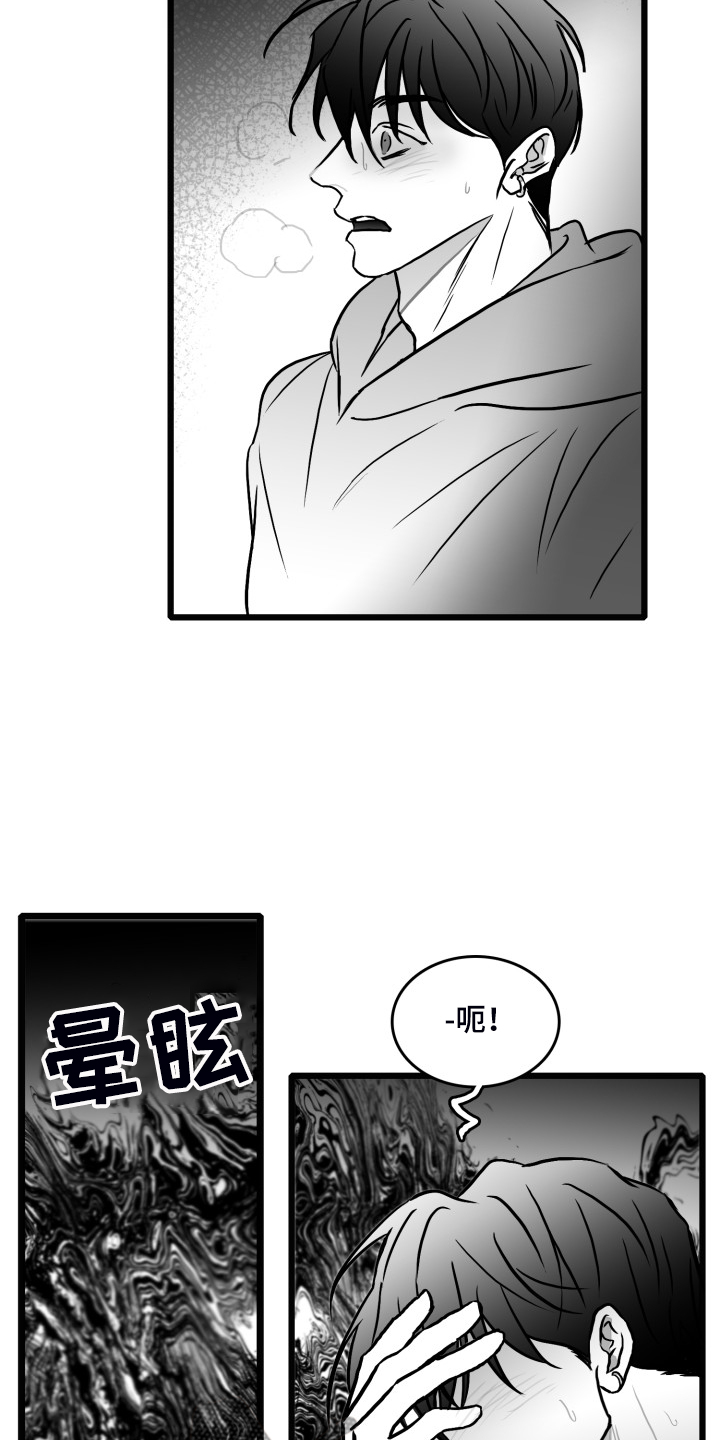 海边的傻瓜蟹视频漫画,第80章：【第二季】争分夺秒1图