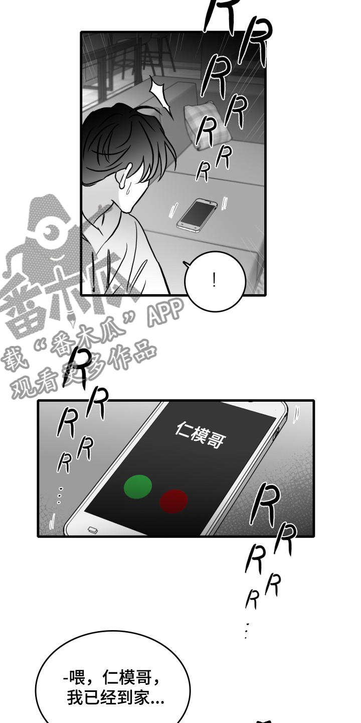 海边的傻瓜作者为什么不更了漫画,第70章：【第二季】他在哭2图