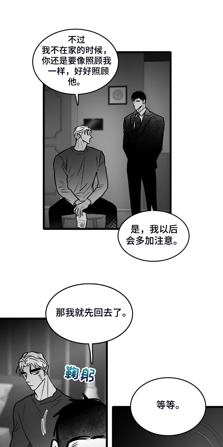 海边的傻瓜漫画完整版漫画,第84章：【第二季】奇异的梦2图