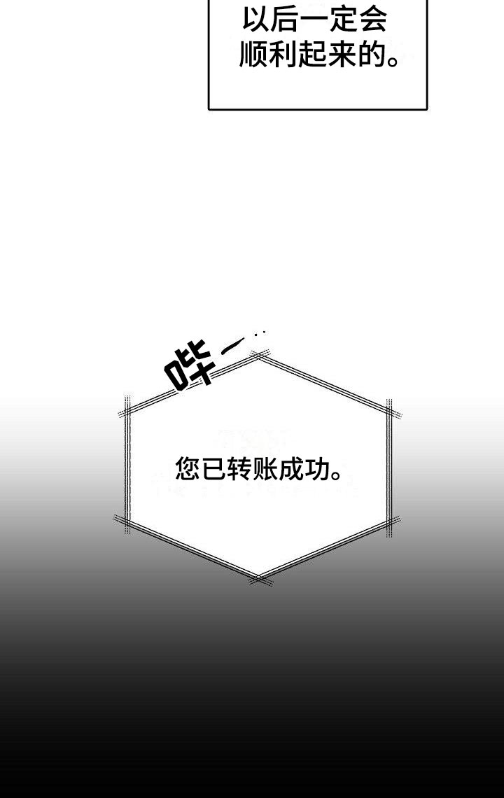 海边的傻瓜漫画,第15章：破釜沉舟1图