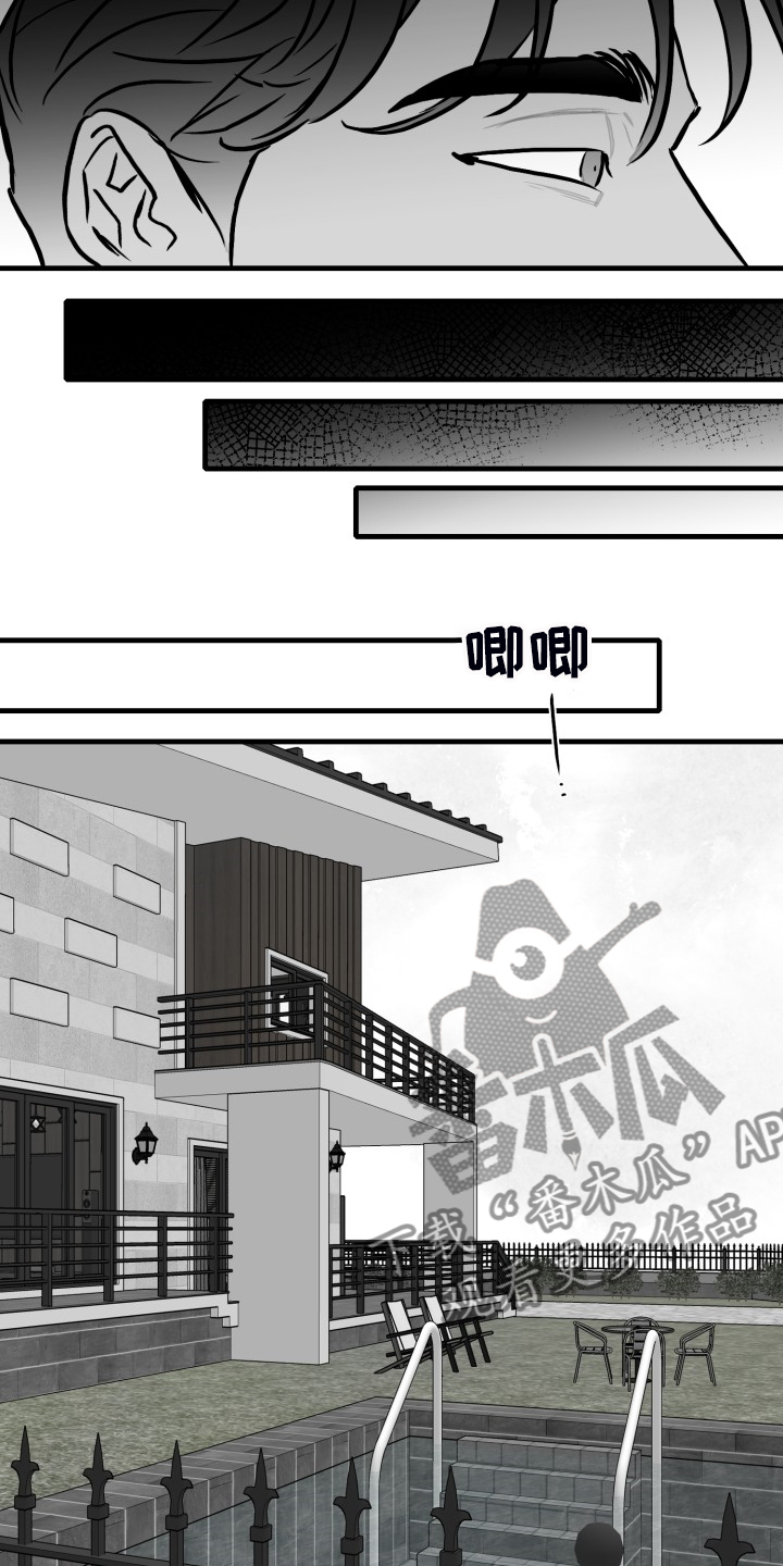 海边的傻瓜作者为什么不更了漫画,第62章：【第二季】借贷1图
