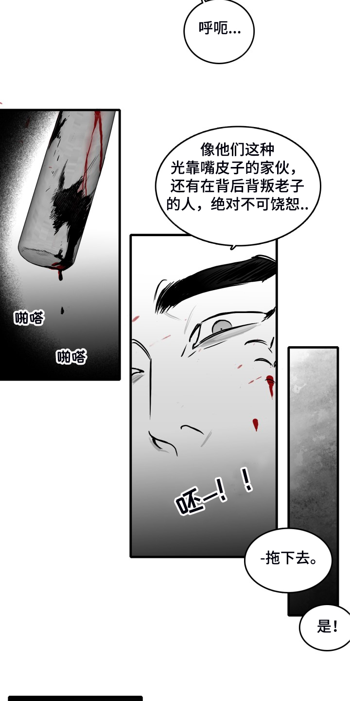 海底的傻瓜漫画,第54章：做的好1图