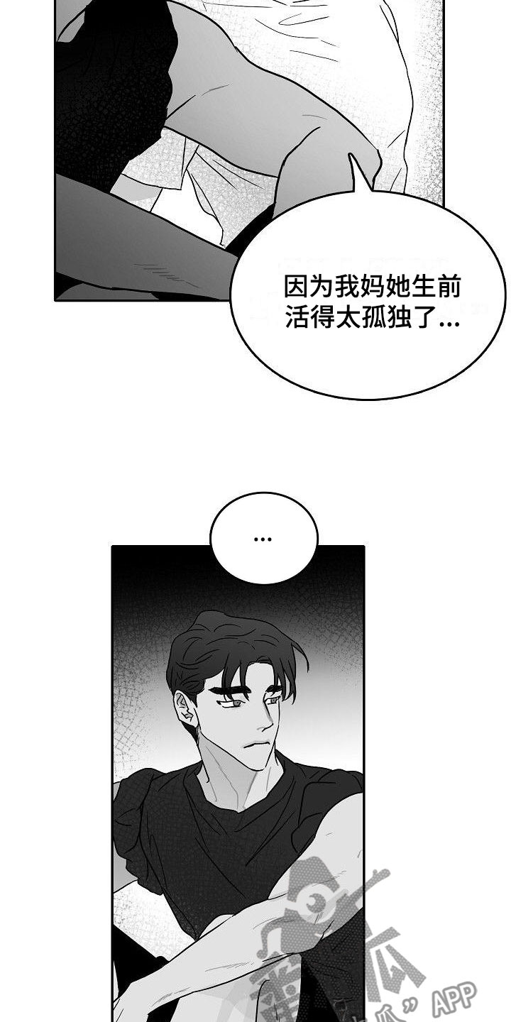 海边傻瓜的故事完整版漫画,第6章：我们的母亲1图