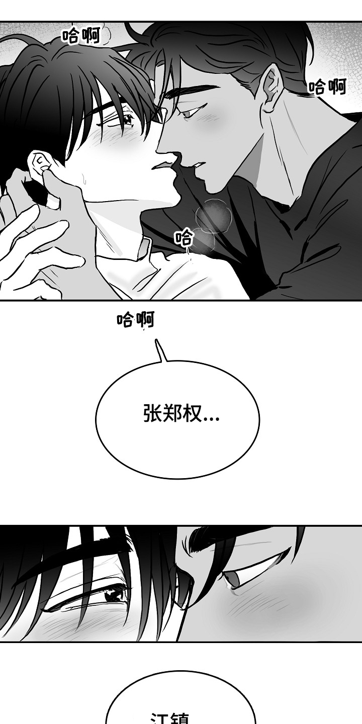 海边的印度美女漫画,第40章：说好做朋友1图