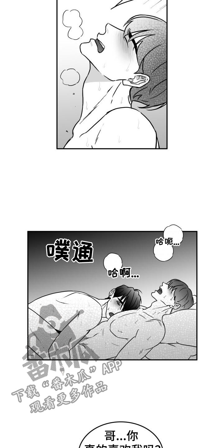 海边怎么拍傻瓜教程漫画,第11章：时过境迁1图