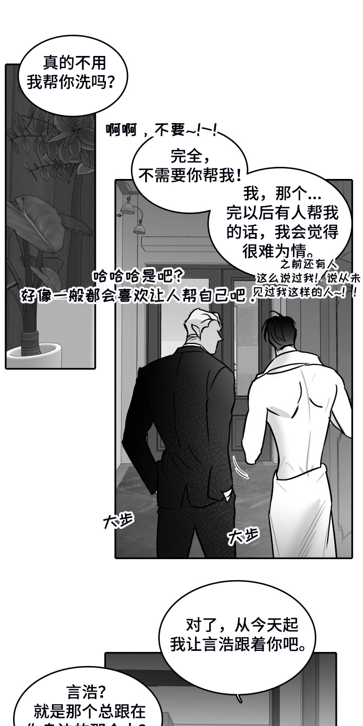 海边的曼彻斯特完整免费观看漫画,第57章：【第二季】早去早回1图