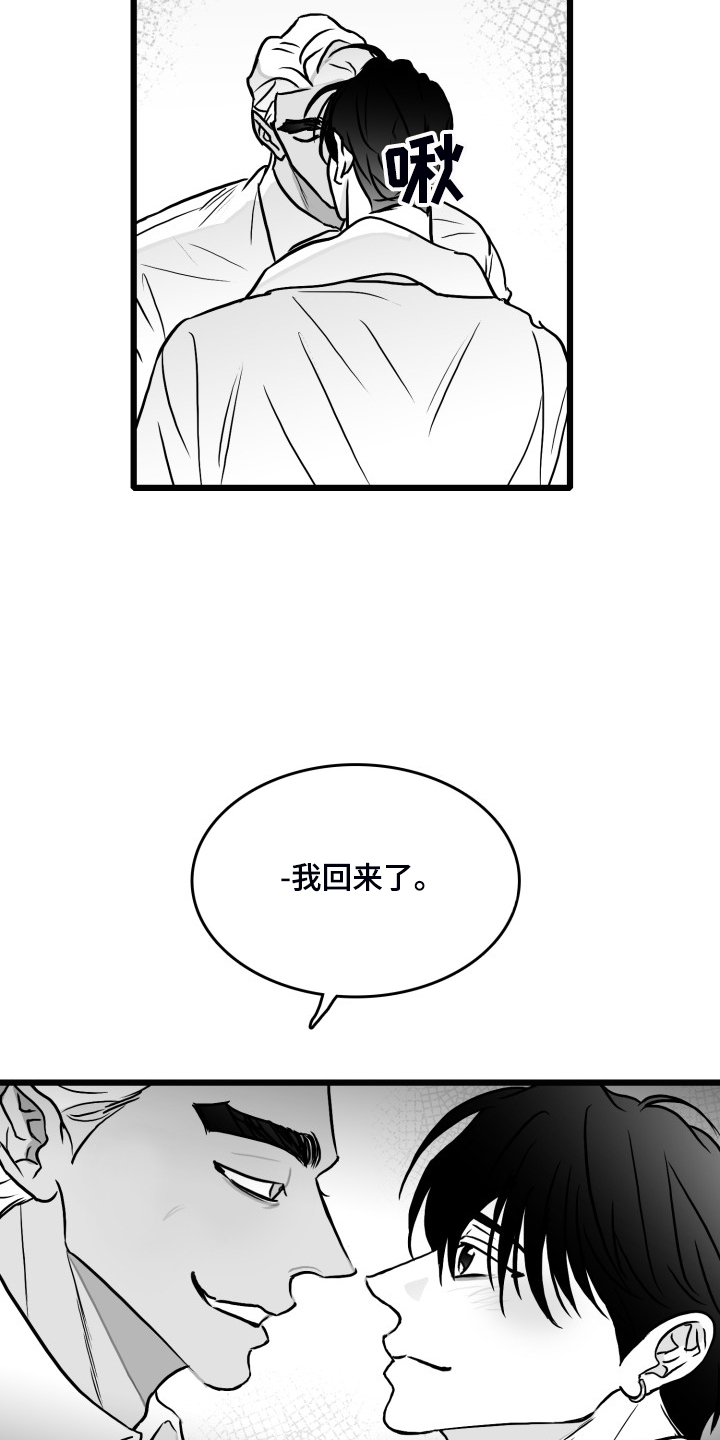 海边的丹丹漫画,第81章：【第二季】最后一次帮你1图