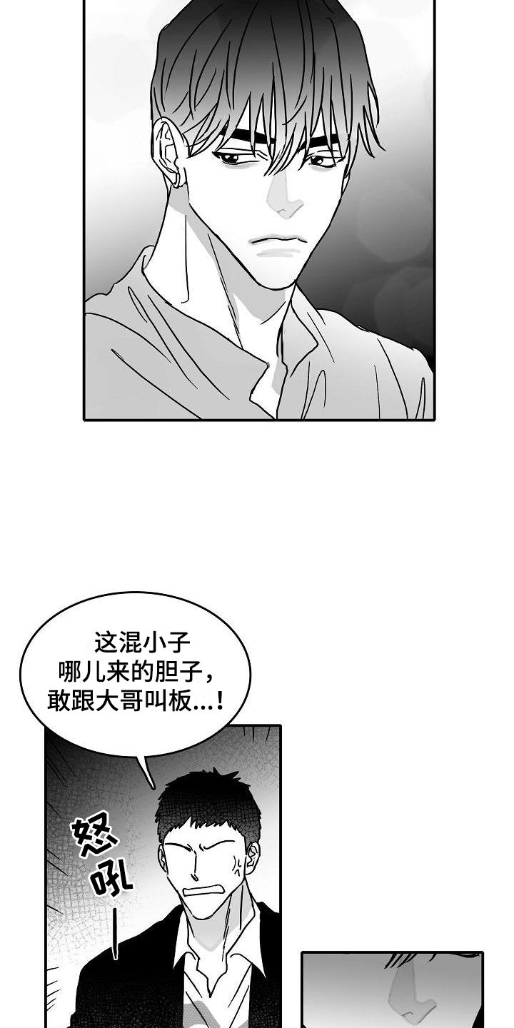 海边的傻瓜原著是什么漫画,第17章：新的开始1图