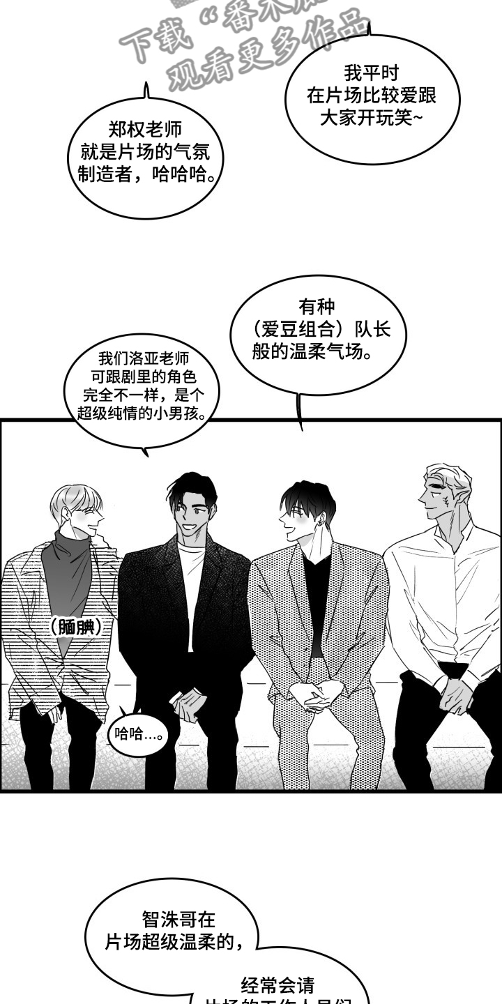 海边的傻瓜漫画完整版漫画,第47章：愚人节篇2图