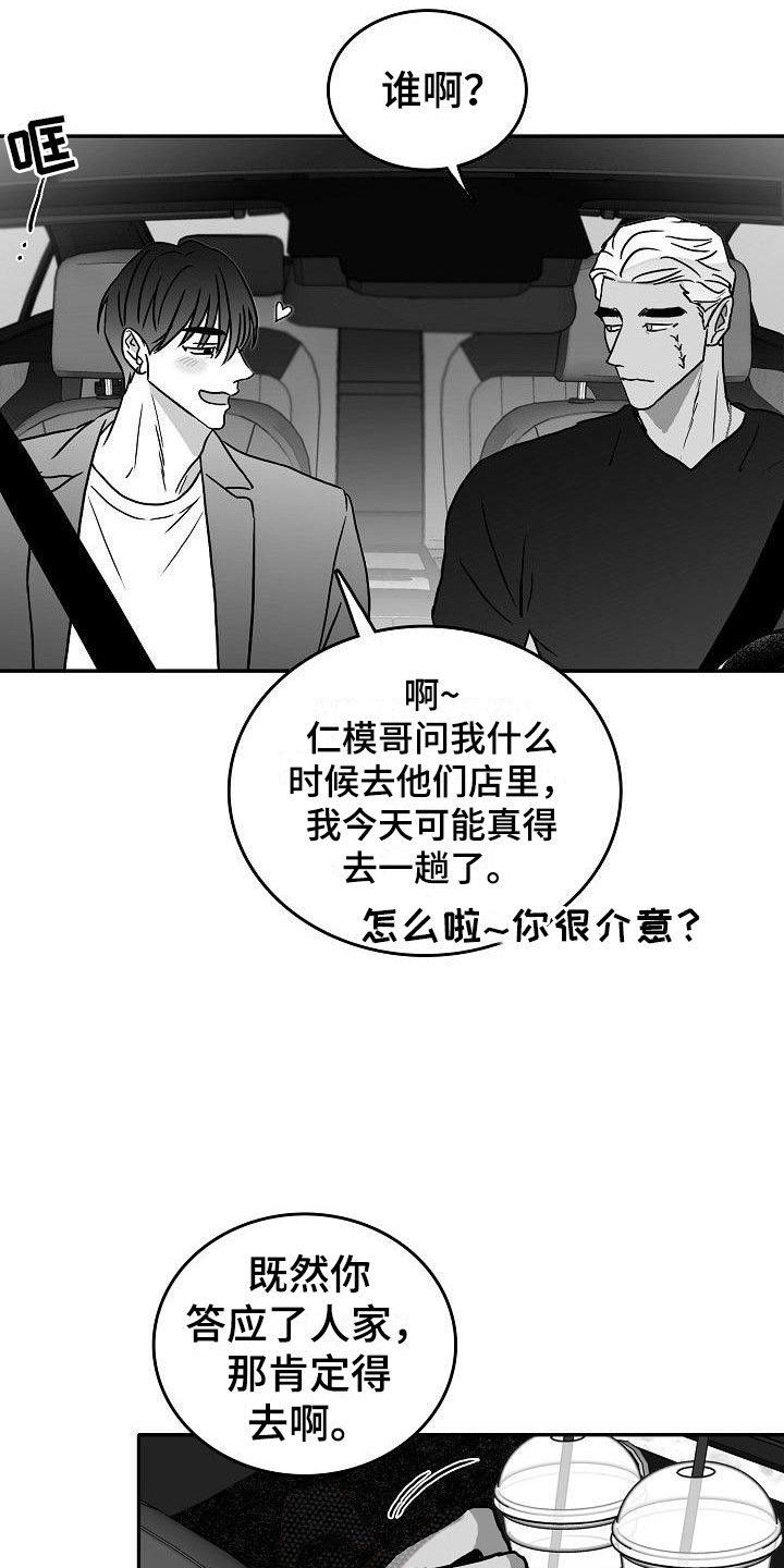 海边的希腊少女漫画,第23章：悲喜各不同1图