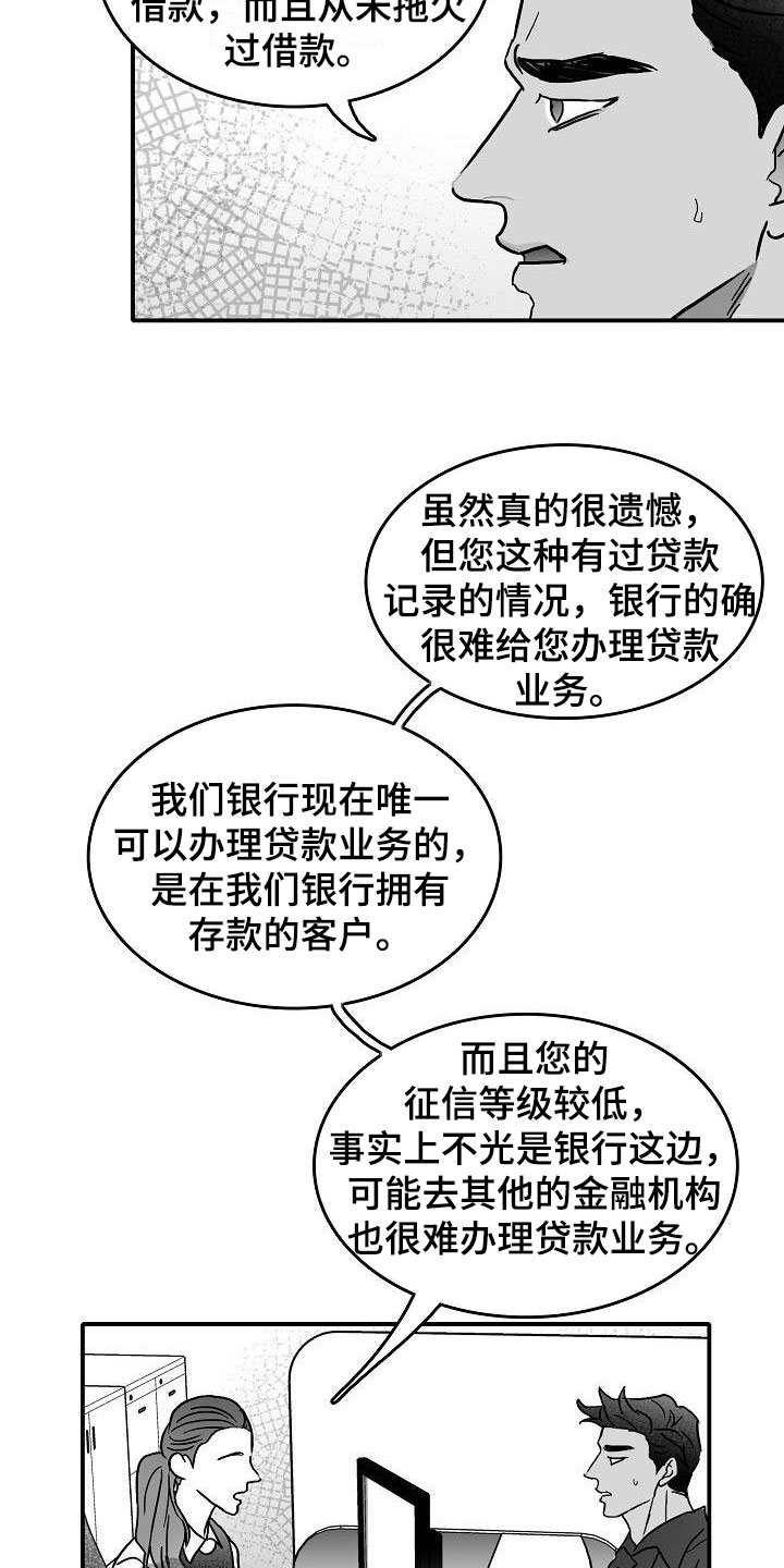 海边抓海鲜视频漫画,第13章：天赐良机1图