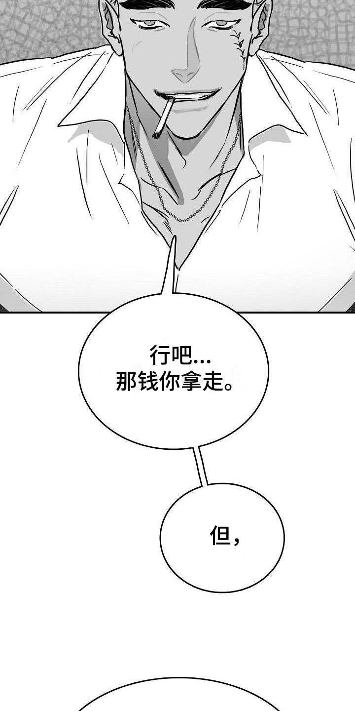 海边的美女小姐姐照片漫画,第15章：破釜沉舟1图