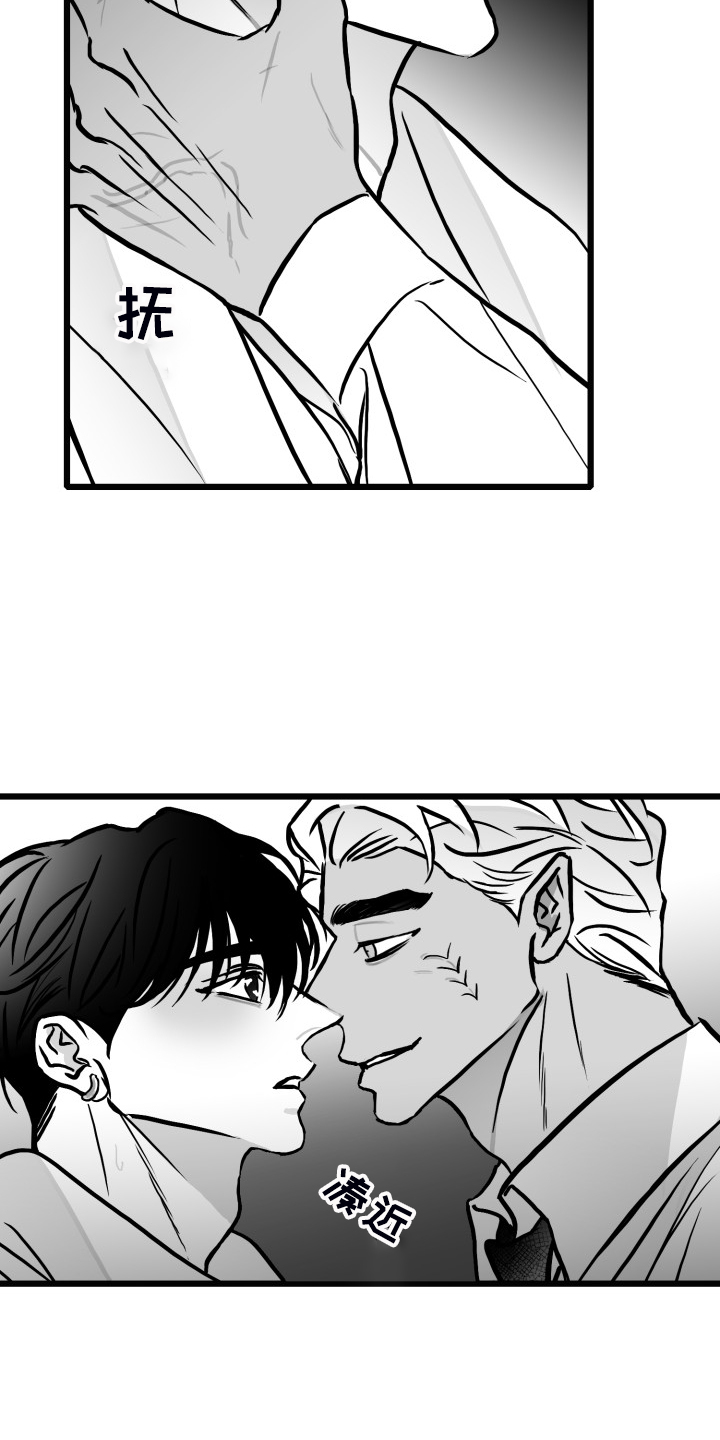 海边的傻瓜作者为什么不更了漫画,第81章：【第二季】最后一次帮你2图