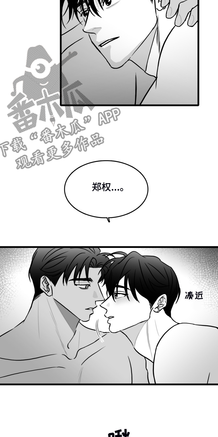 海边的小傻瓜漫画,第78章：【第二季】上门1图