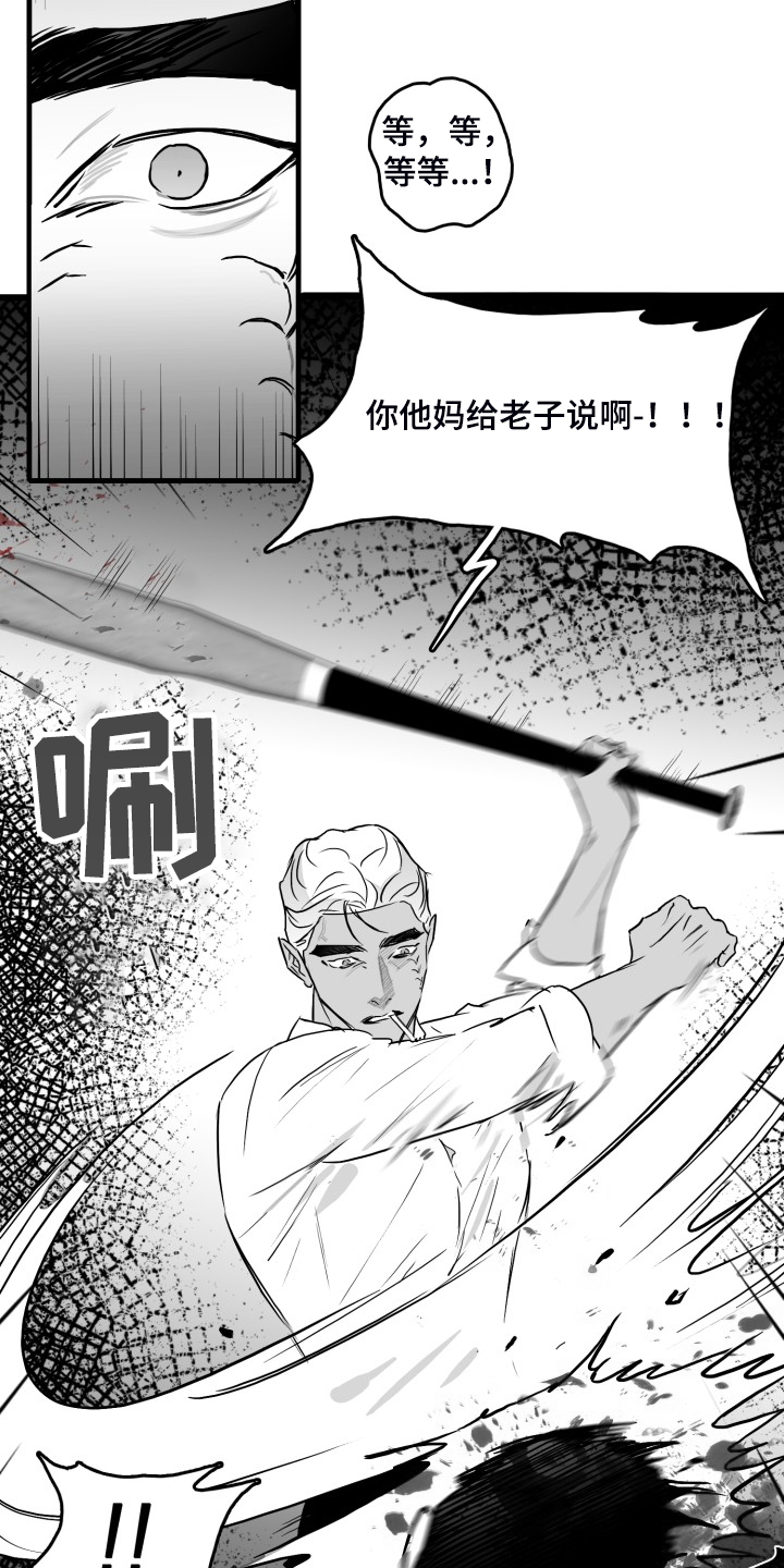 海底的傻瓜漫画,第54章：做的好1图