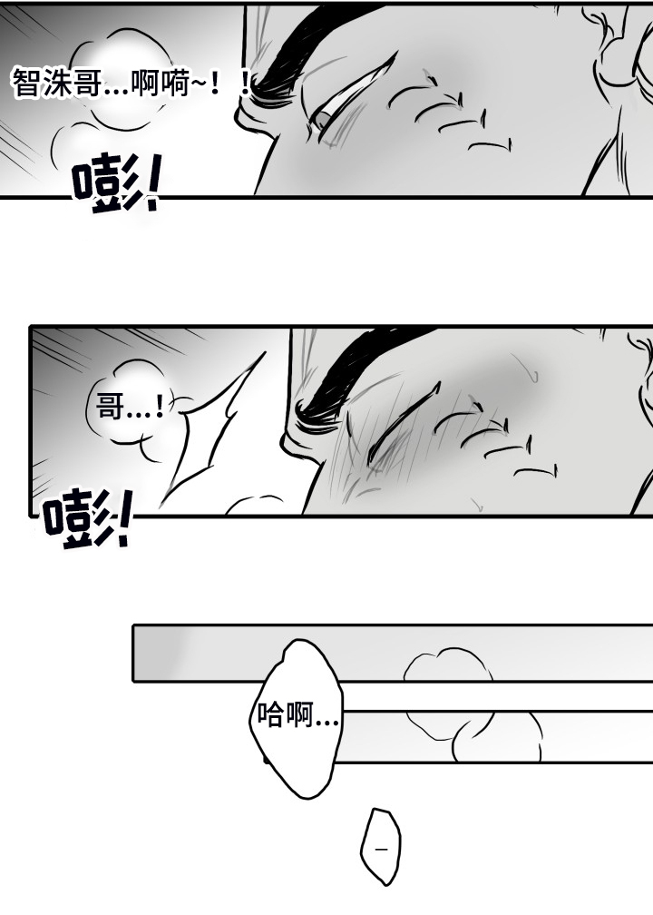 海边的傻瓜动漫推荐漫画,第56章：【第二季】早起2图