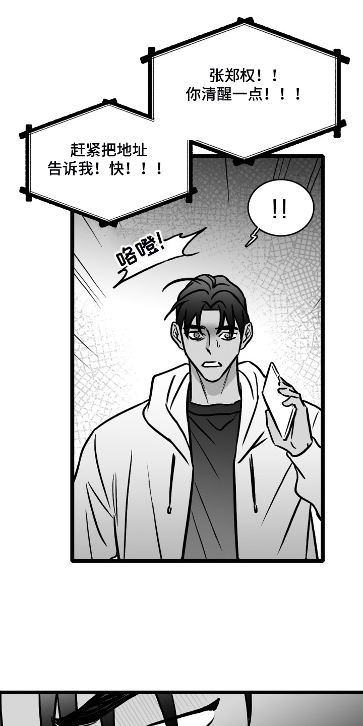 海边的风漫画,第79章：【第二季】他在哪2图