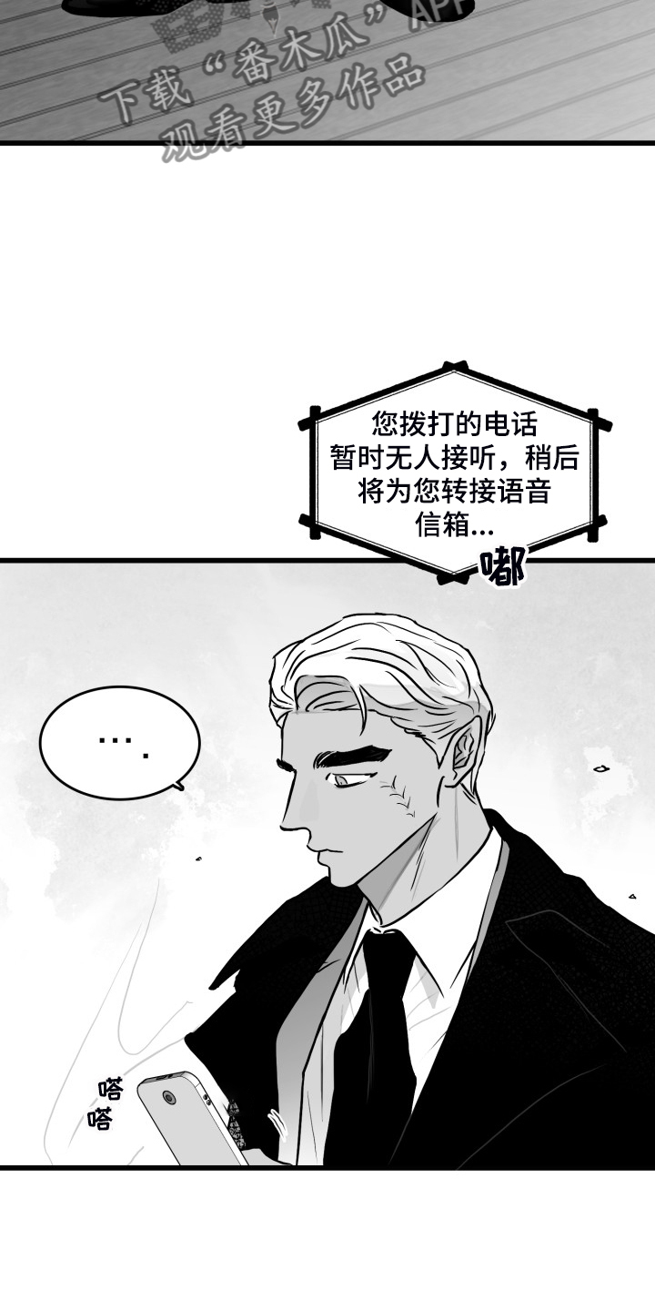 海边的老阿姨图片漫画,第76章：【第二季】手机进水了2图