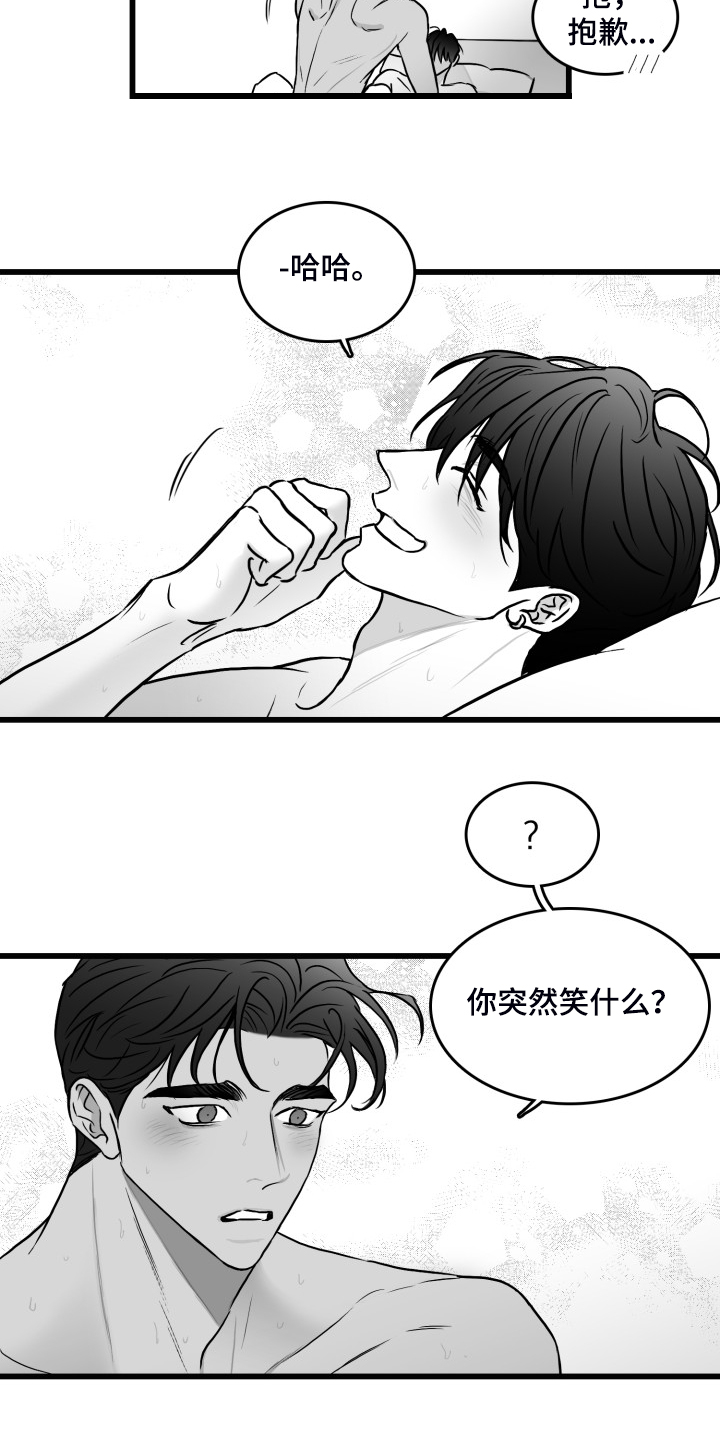 海边的傻瓜作者为什么不更了漫画,第75章：【第二季】从未忘记1图