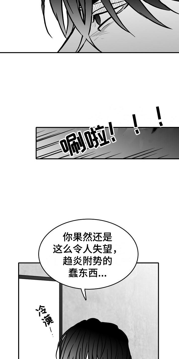 海上的傻瓜漫画,第34章：酒吧救美1图