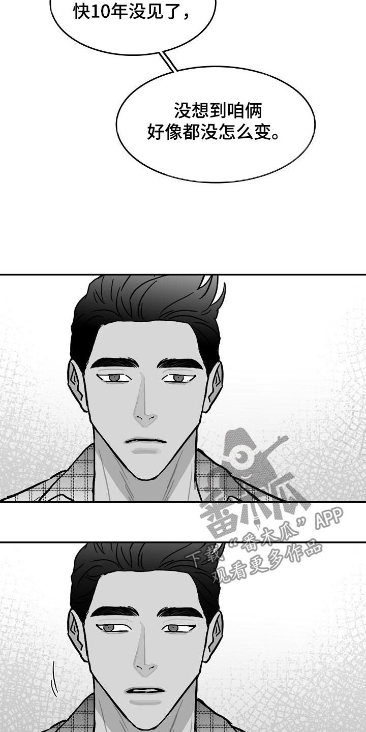 海边抓海鲜视频漫画,第27章：好好相处2图