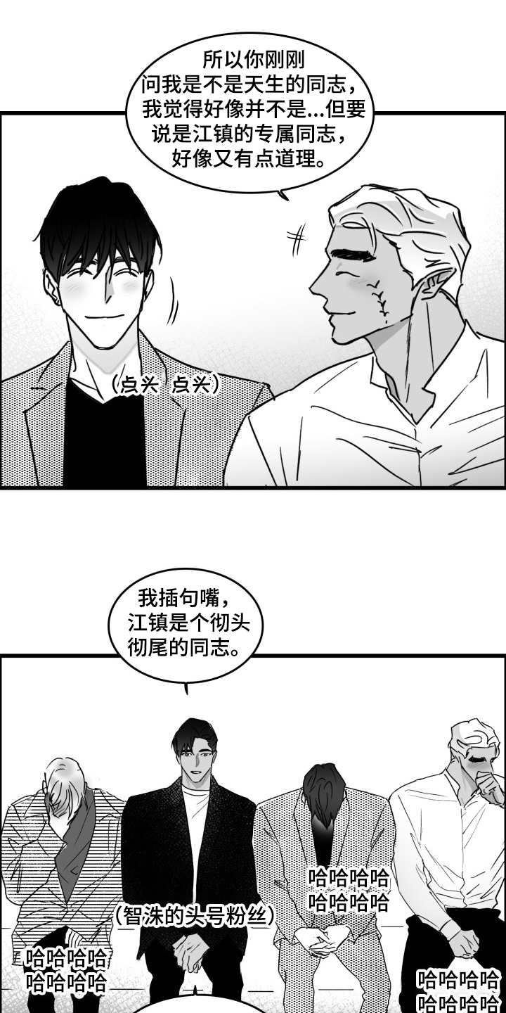 海边的傻瓜停更了吗漫画,第47章：愚人节篇1图