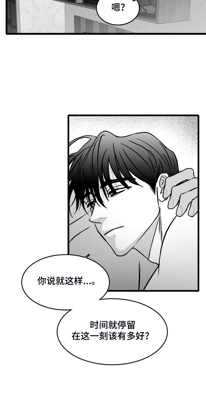 海边的小傻瓜漫画,第78章：【第二季】上门1图