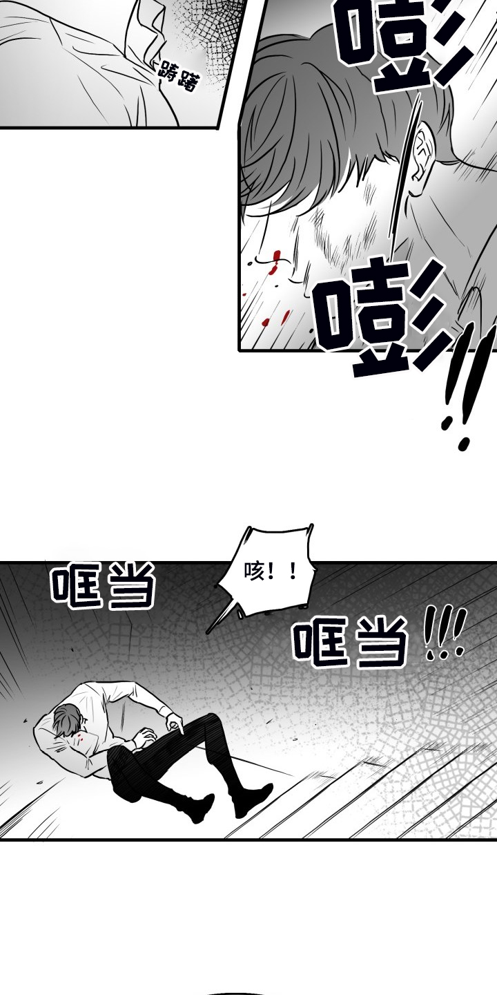 海边的星空钢琴曲漫画,第68章：【第二季】挡伤1图