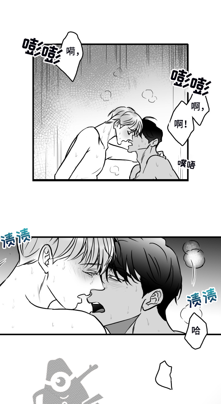 海边拍照傻瓜教学漫画,第87章：【第二季】哥不一样2图