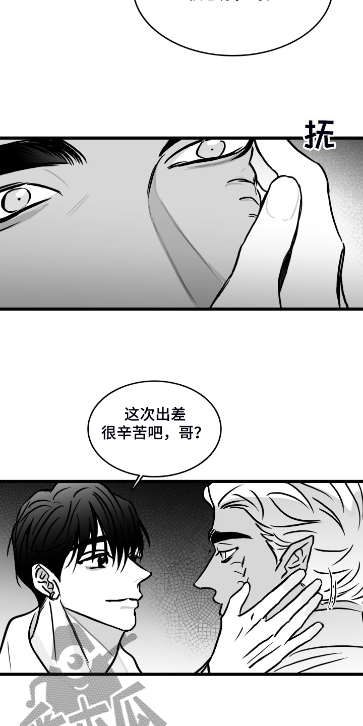 海边的傻瓜第二季漫画,第82章：【第二季】不管爱不爱你1图