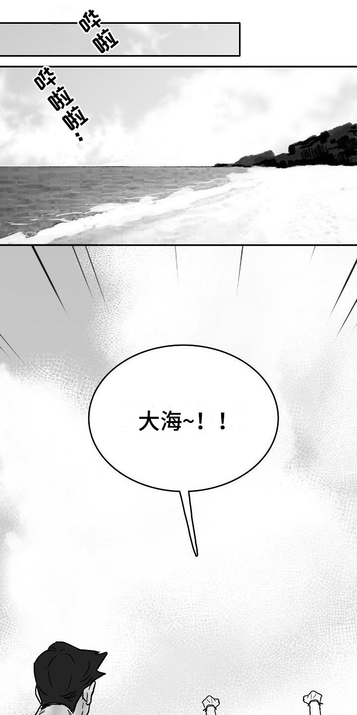 海边的沙雕漫画,第5章：到海边了1图