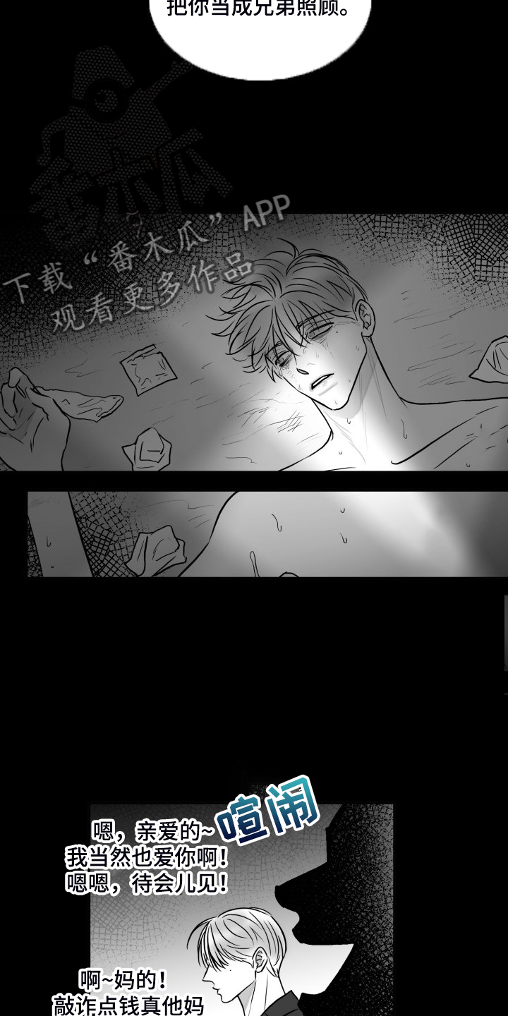 海边的美女小姐姐照片漫画,第86章：【第二季】被伤害的心1图