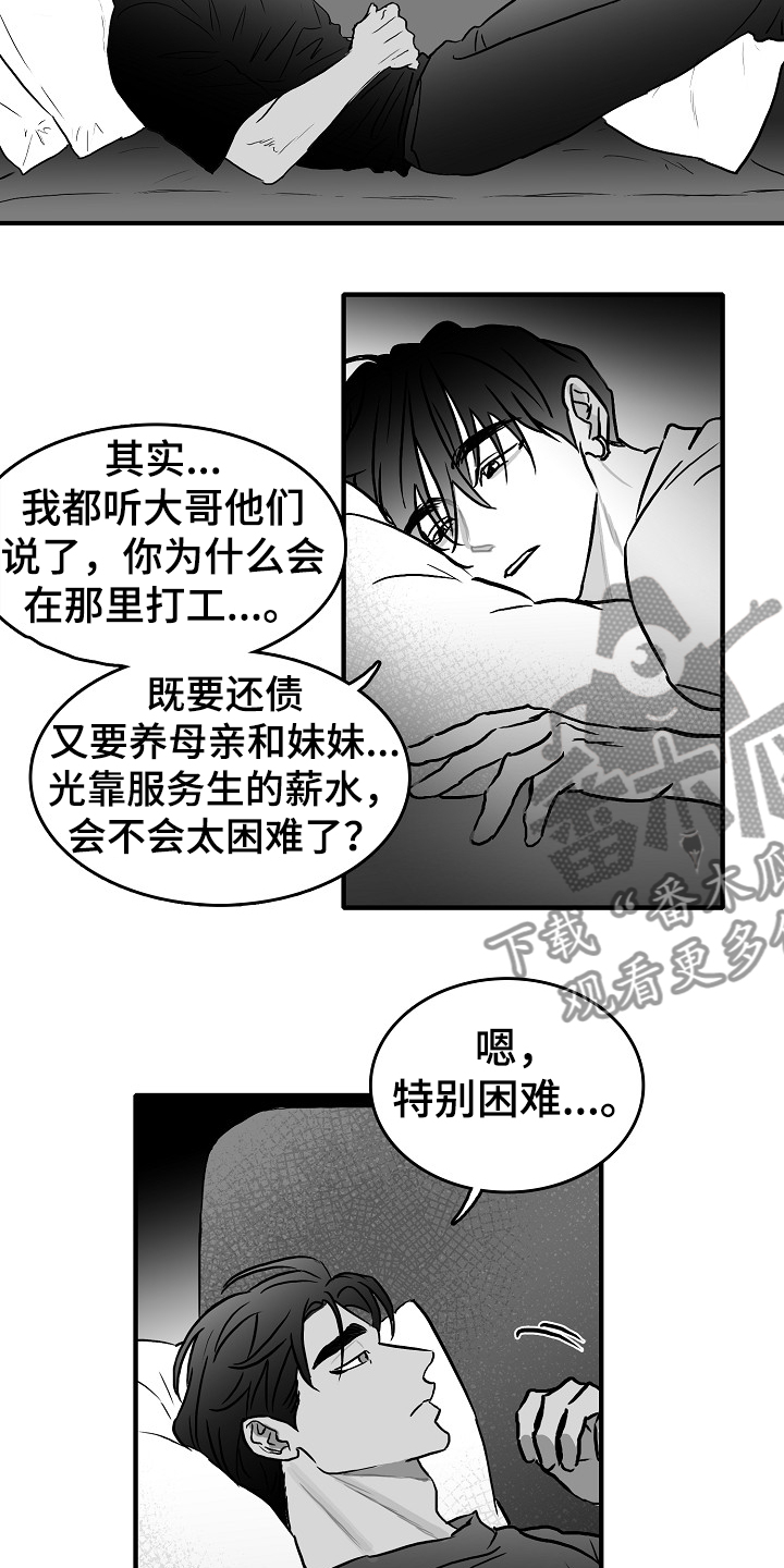 海边怎么拍傻瓜教程漫画,第40章：说好做朋友2图