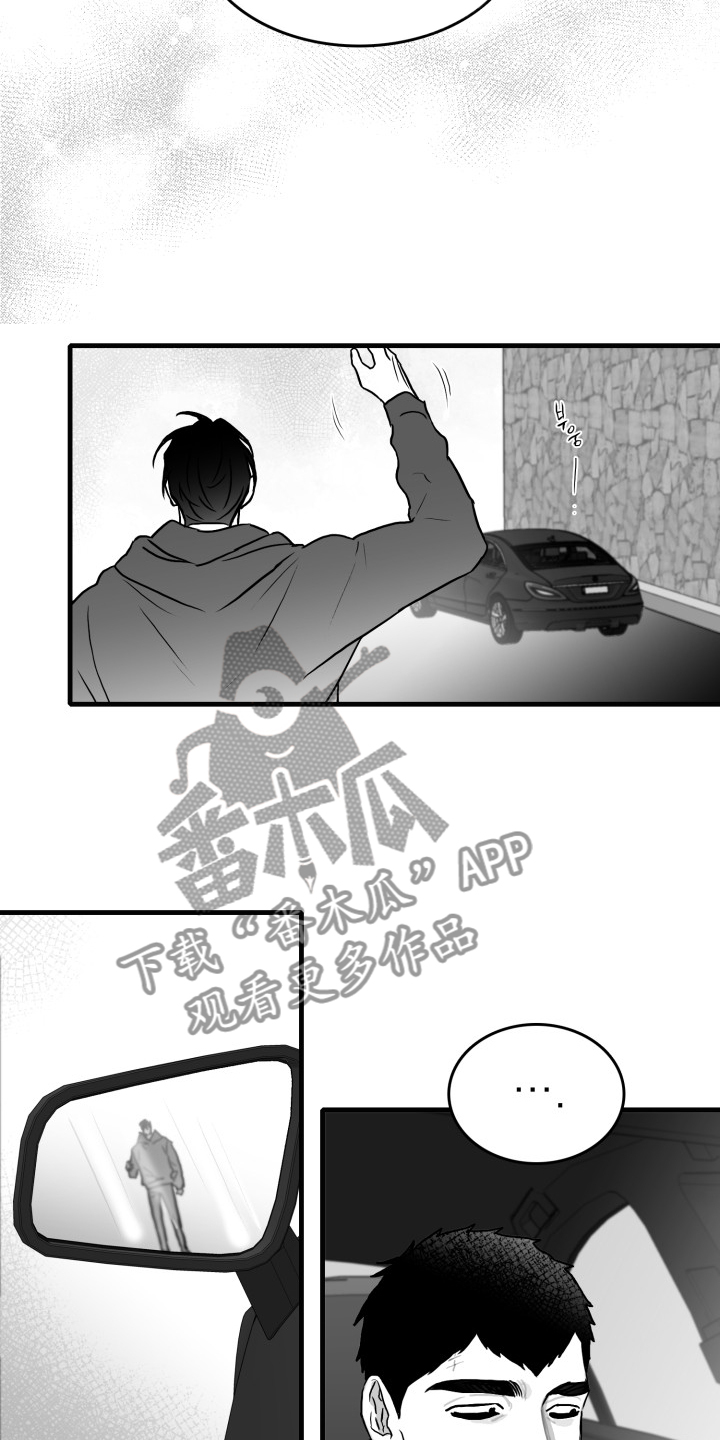 海边的傻瓜作者为什么不更了漫画,第96章：【第二季】在家等我1图