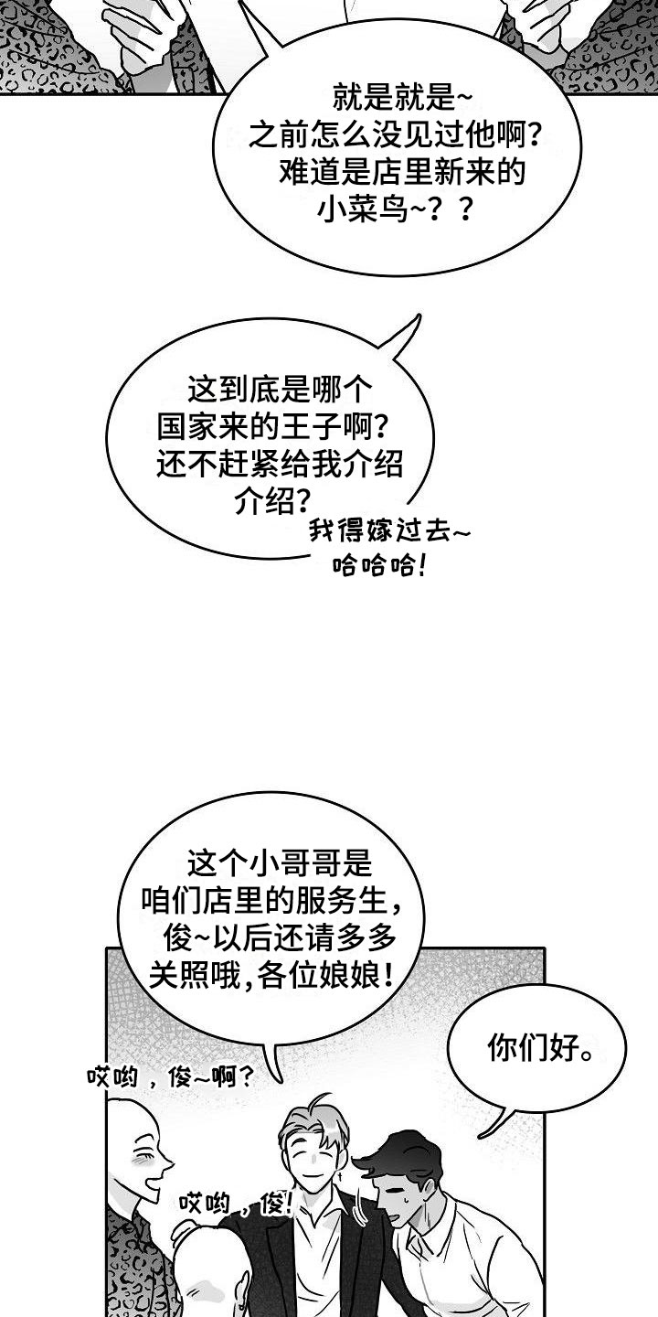 海边的傻瓜漫画大结局是什么漫画,第18章：求助1图