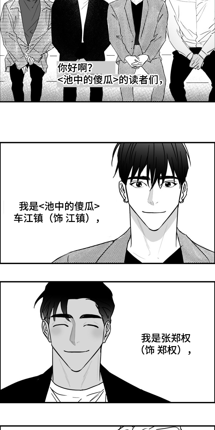 油画棒海边傻瓜教程漫画,第47章：愚人节篇2图