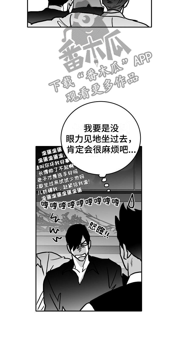 海边的沙漠519519漫画,第24章：相见2图