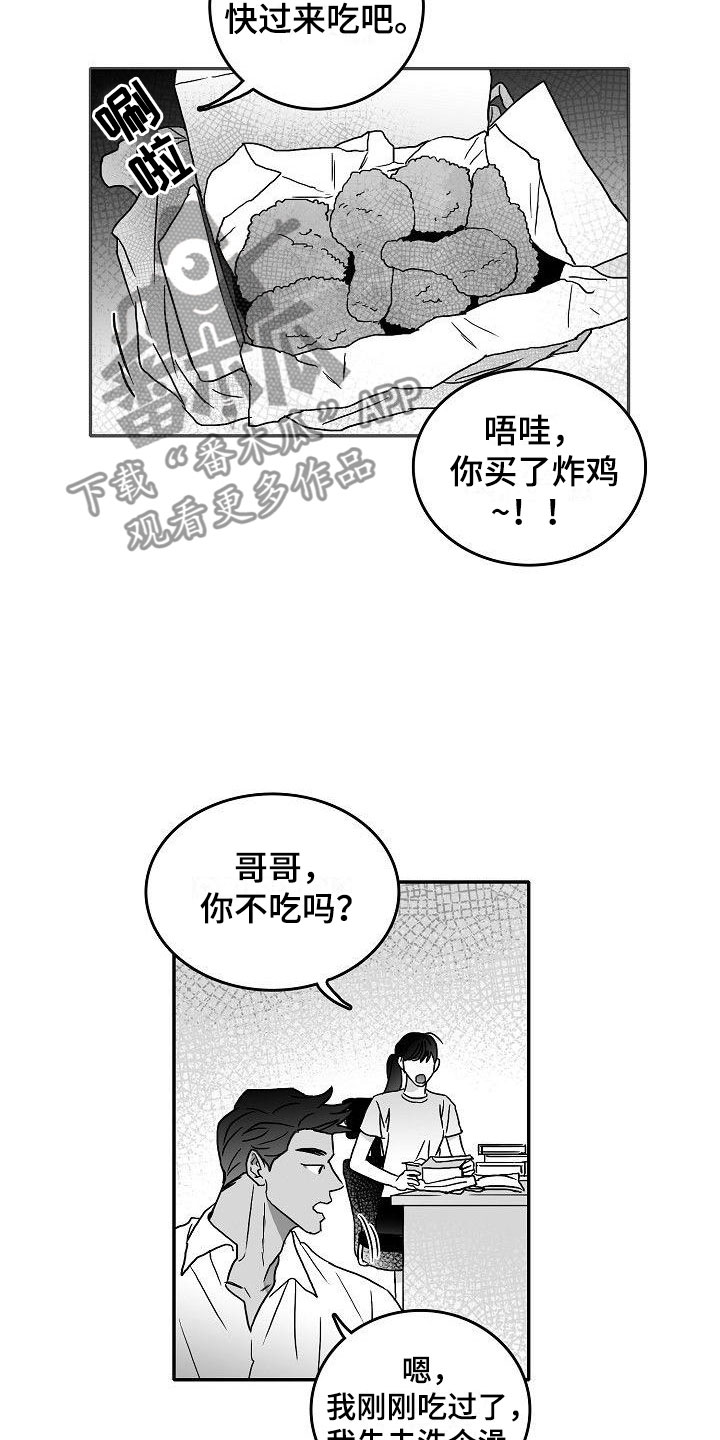 海边钓鱼用什么鱼竿漫画,第13章：天赐良机1图