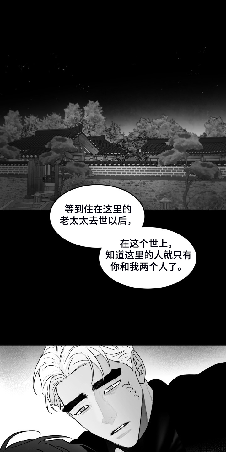 海边的傻瓜作者为什么不更了漫画,第93章：【第二季】不能爱你1图